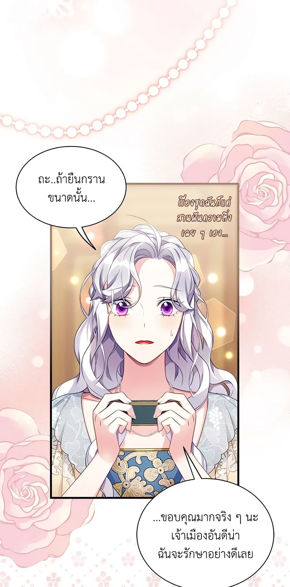 อ่านการ์ตูน Not-Sew-Wicked Stepmom 107 ภาพที่ 19