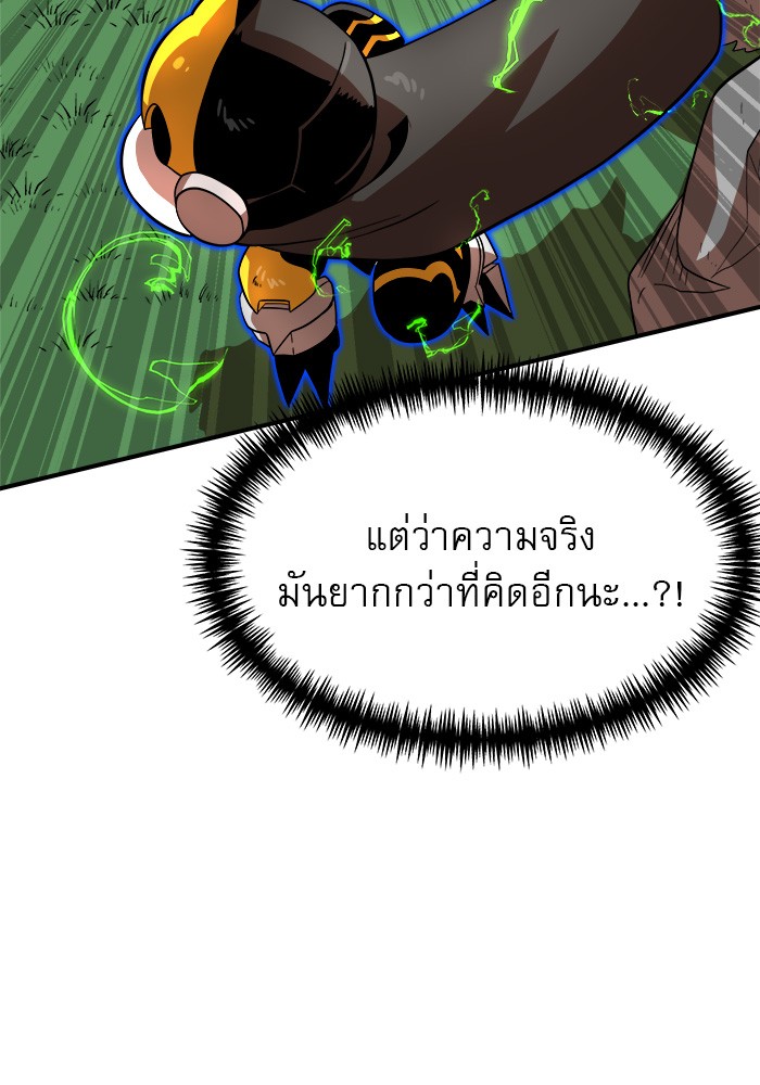 อ่านการ์ตูน Double Click 82 ภาพที่ 38