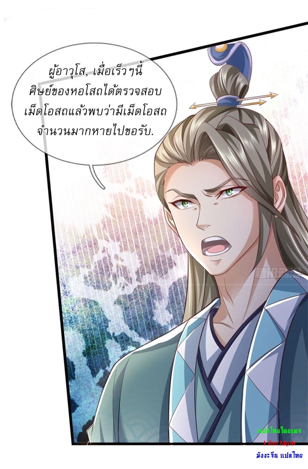 อ่านการ์ตูน I Can Change The Timeline of Everything 79 ภาพที่ 14