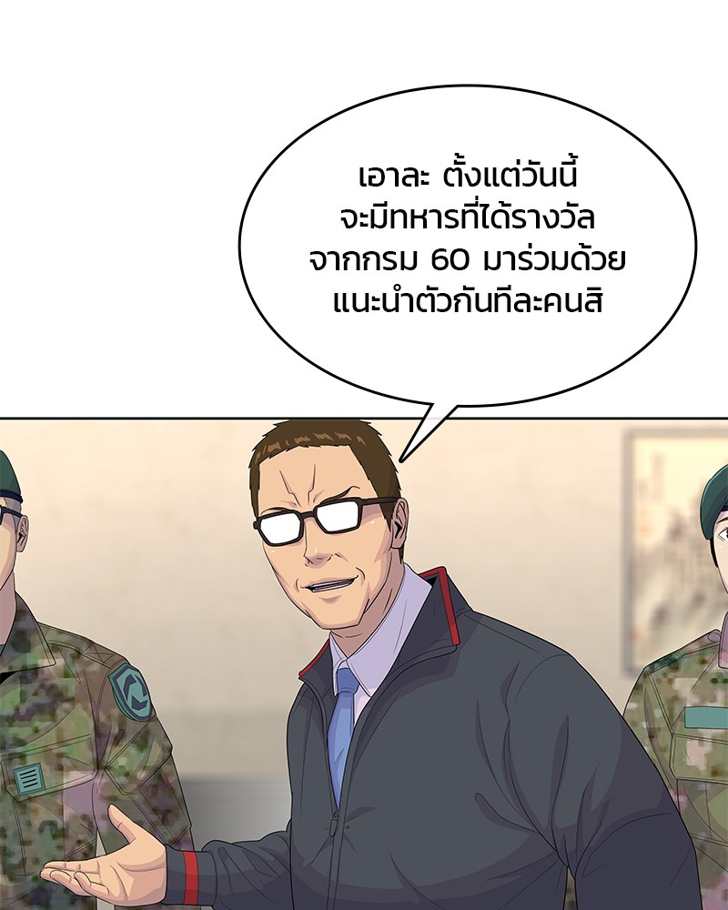 อ่านการ์ตูน Kitchen Soldier 144 ภาพที่ 95