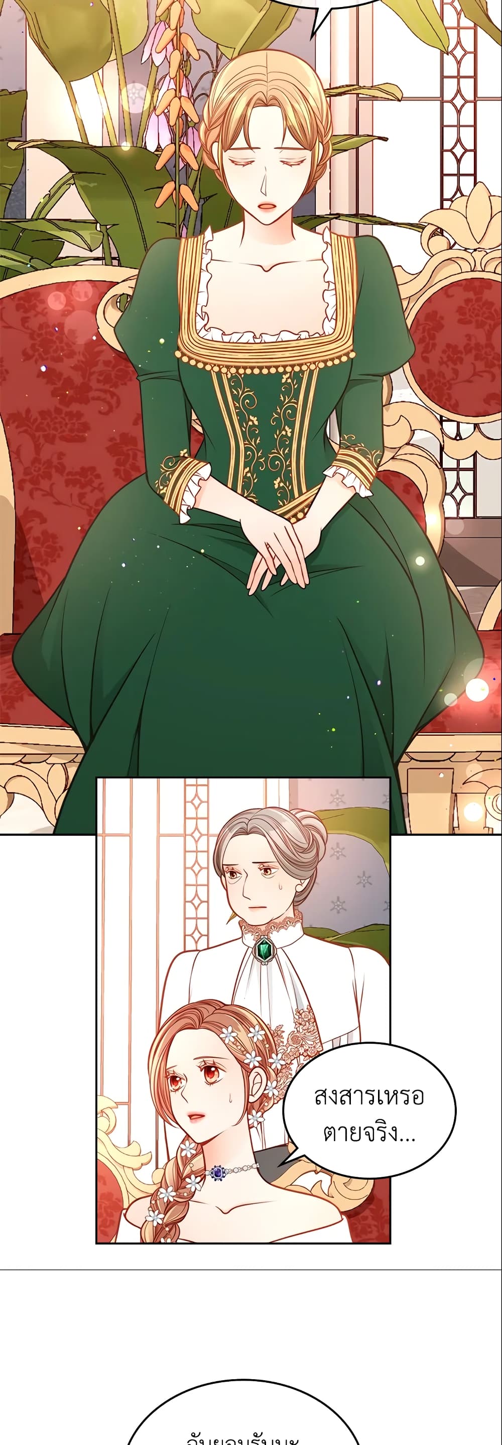 อ่านการ์ตูน The Duchess’s Secret Dressing Room 30 ภาพที่ 24