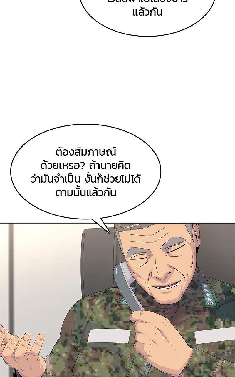 อ่านการ์ตูน Kitchen Soldier 195 ภาพที่ 67