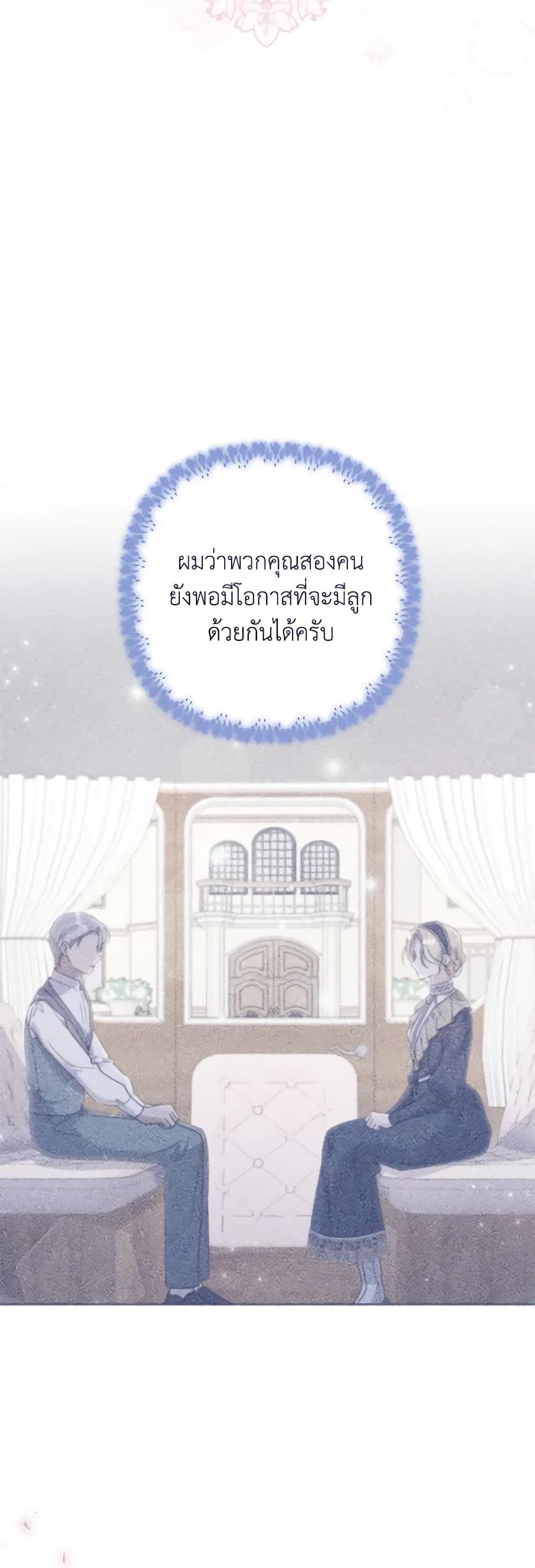 อ่านการ์ตูน What It Means to Be You 126 ภาพที่ 22