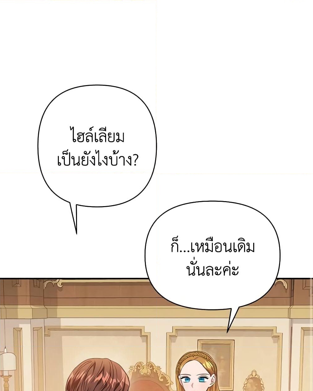 อ่านการ์ตูน Zenith 58 ภาพที่ 10