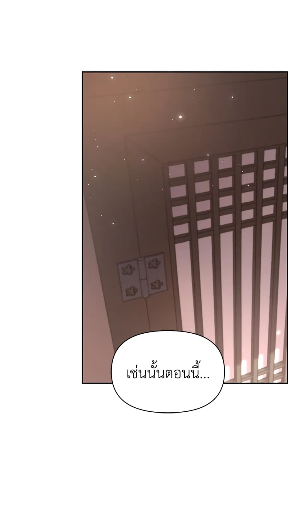 อ่านการ์ตูน Moonrise by the Cliff 4 ภาพที่ 4