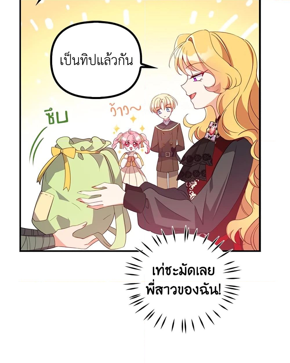 อ่านการ์ตูน The Precious Sister of The Villainous 28 ภาพที่ 39