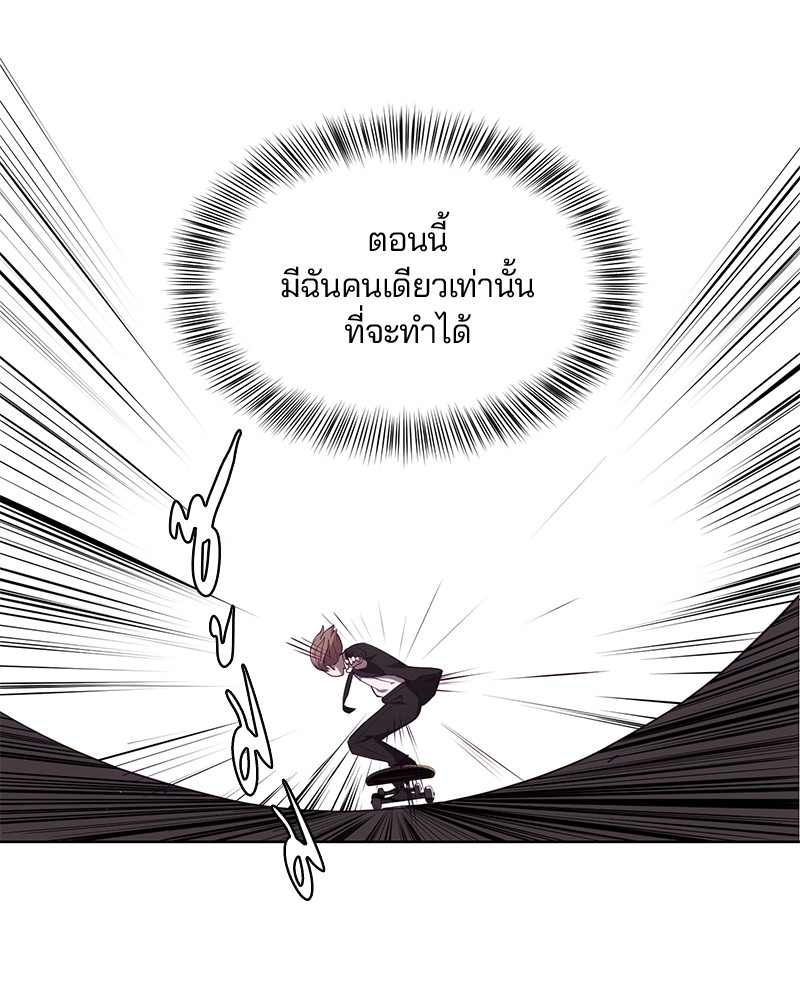 อ่านการ์ตูน The Boy of Death 17 ภาพที่ 44