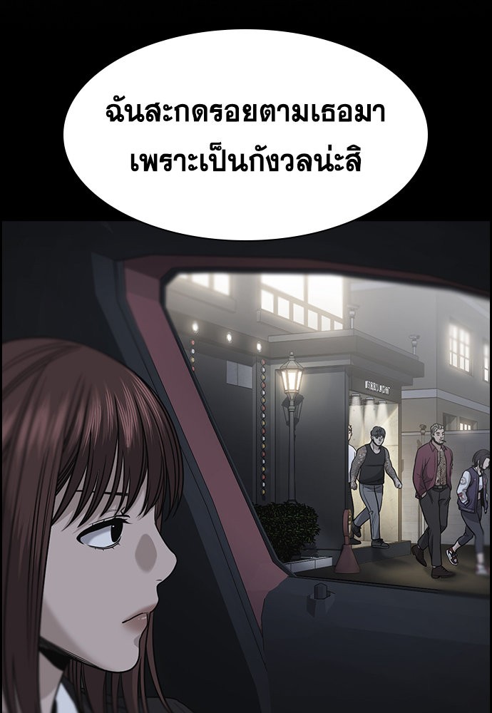 อ่านการ์ตูน True Education 145 ภาพที่ 40