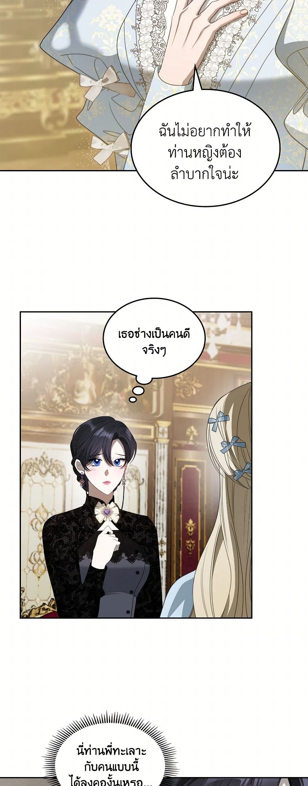 อ่านการ์ตูน The Monster Male Lead Lives Under My Bed 48 ภาพที่ 47