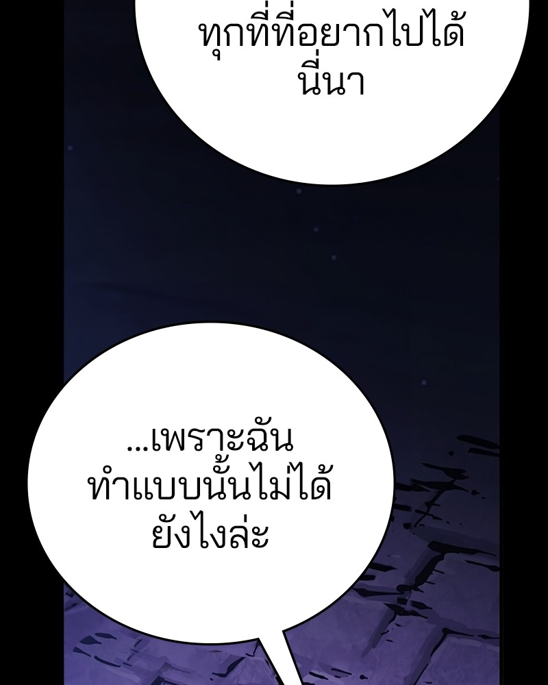 อ่านการ์ตูน Player 142 ภาพที่ 121