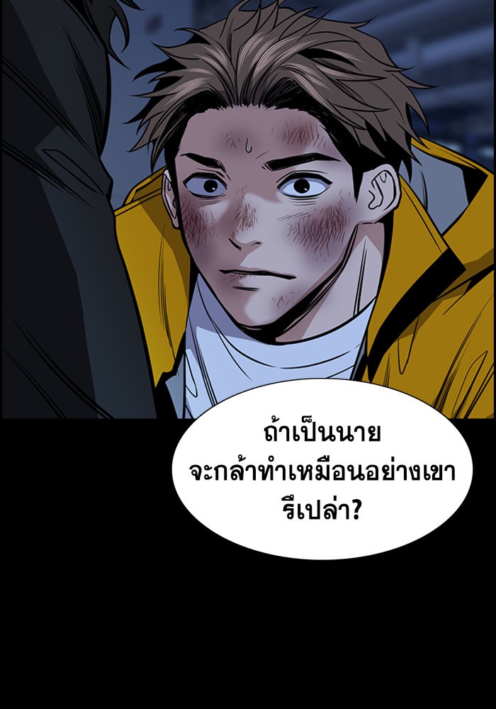 อ่านการ์ตูน True Education 15 ภาพที่ 39