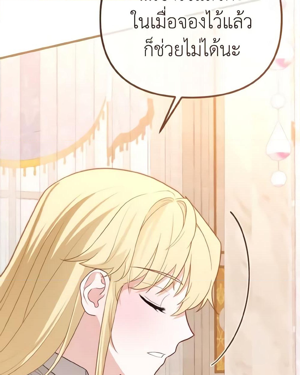 อ่านการ์ตูน Adeline’s Deep Night 15 ภาพที่ 56