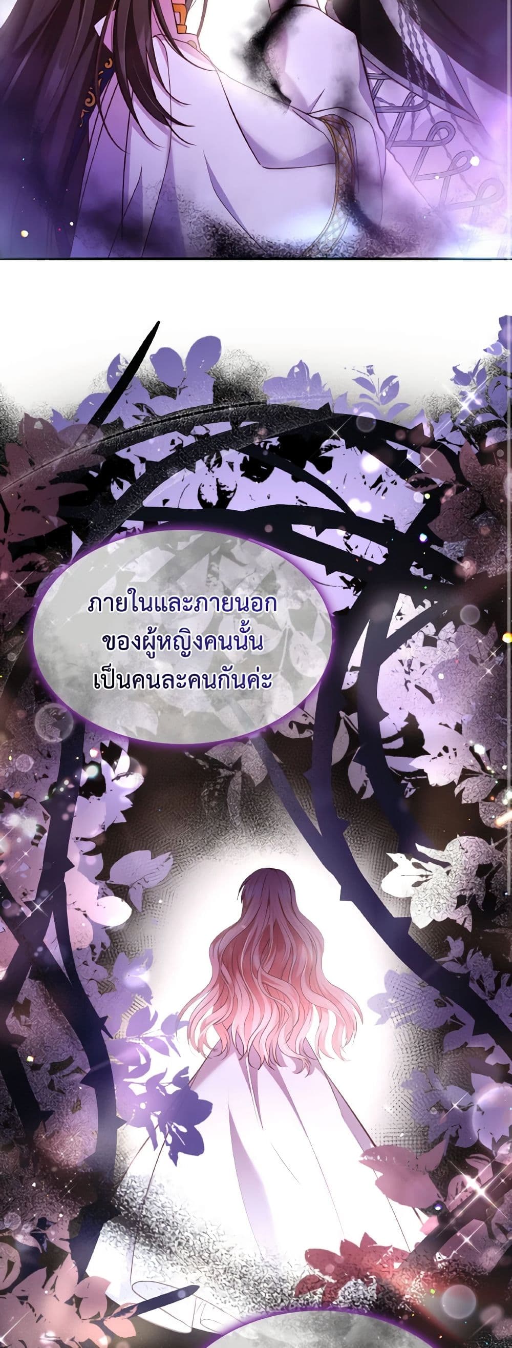 อ่านการ์ตูน I’m a Villainess But I Became a Mother 60 ภาพที่ 45