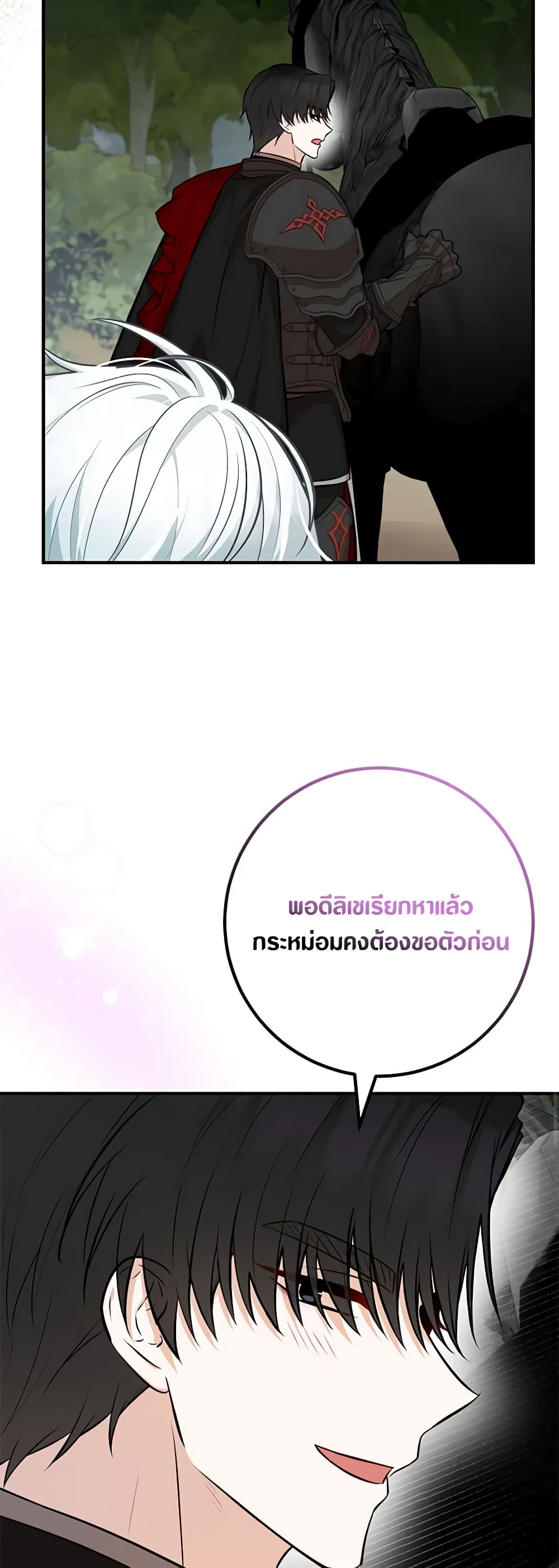 อ่านการ์ตูน Doctor Resignation 64 ภาพที่ 26