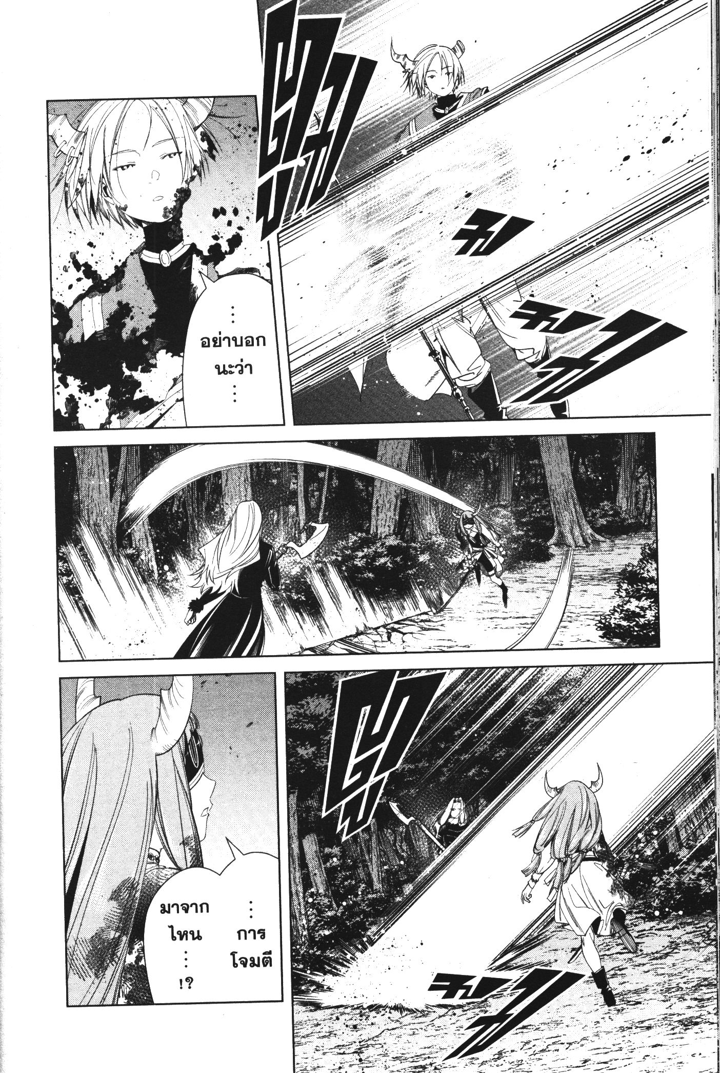 อ่านการ์ตูน Sousou no Frieren 75 ภาพที่ 17