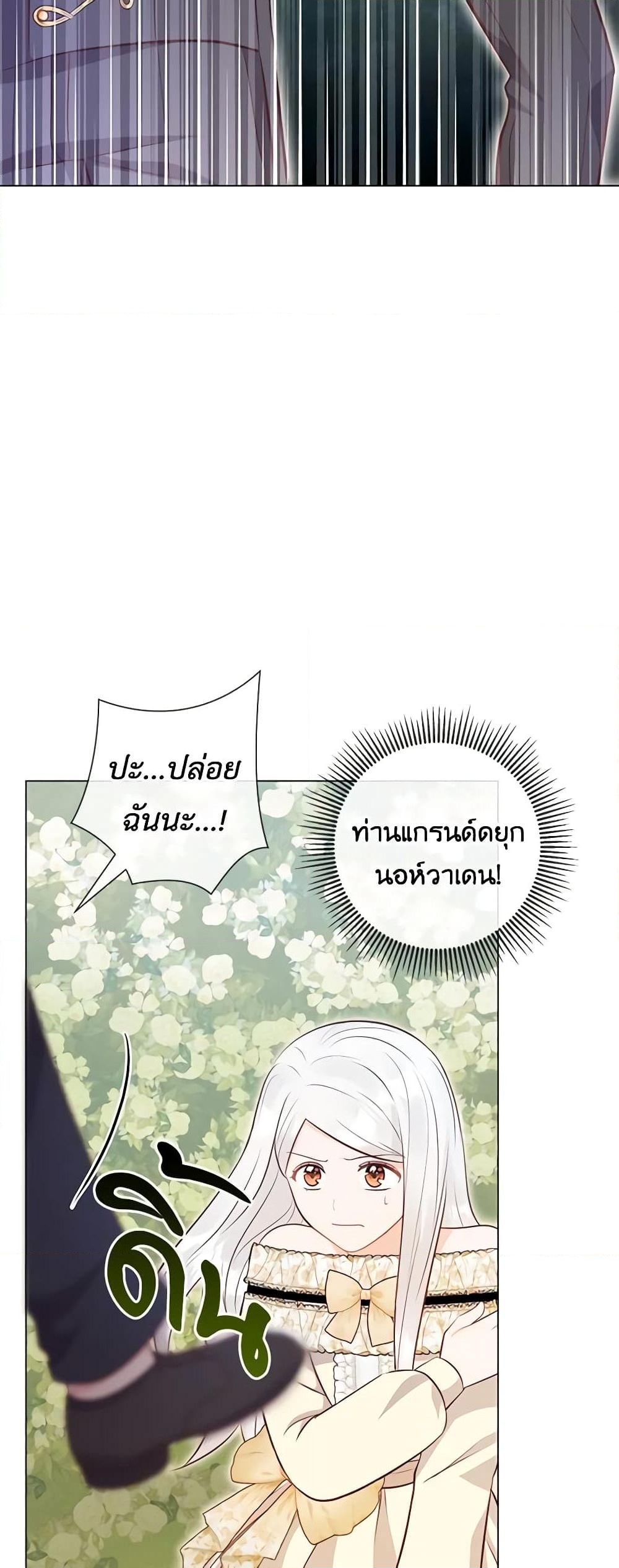 อ่านการ์ตูน Who Do You Like More, Mom or Dad 45 ภาพที่ 31