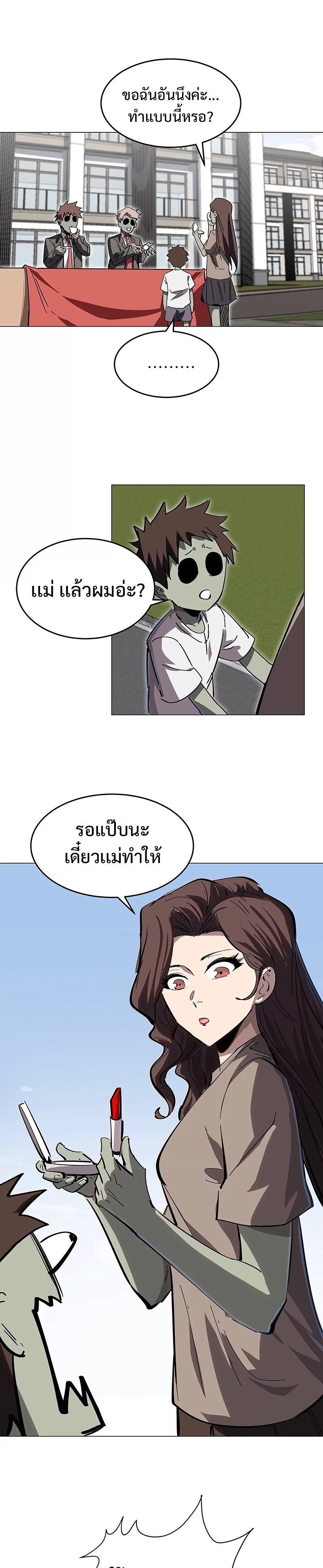 อ่านการ์ตูน Mr.Zombie 42 ภาพที่ 6