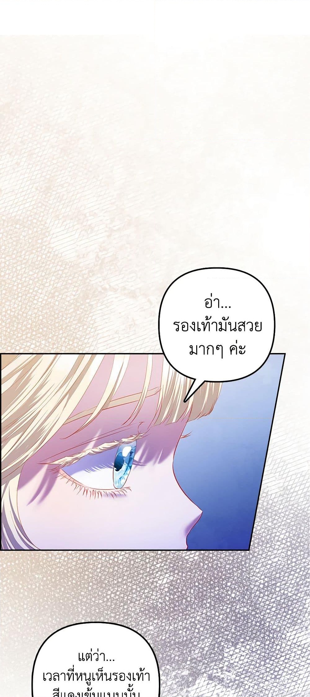 อ่านการ์ตูน I’m the Princess of All 17 ภาพที่ 38