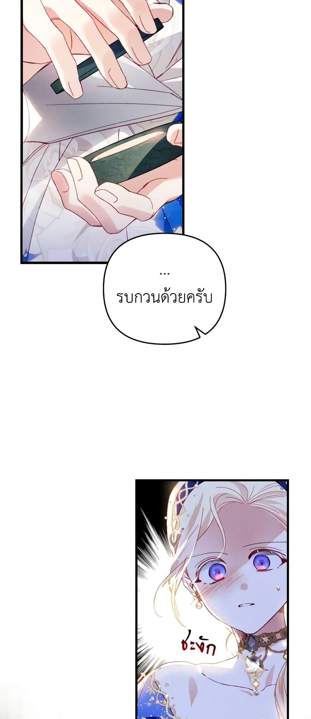 อ่านการ์ตูน Raising My Fianc With Money 27 ภาพที่ 26