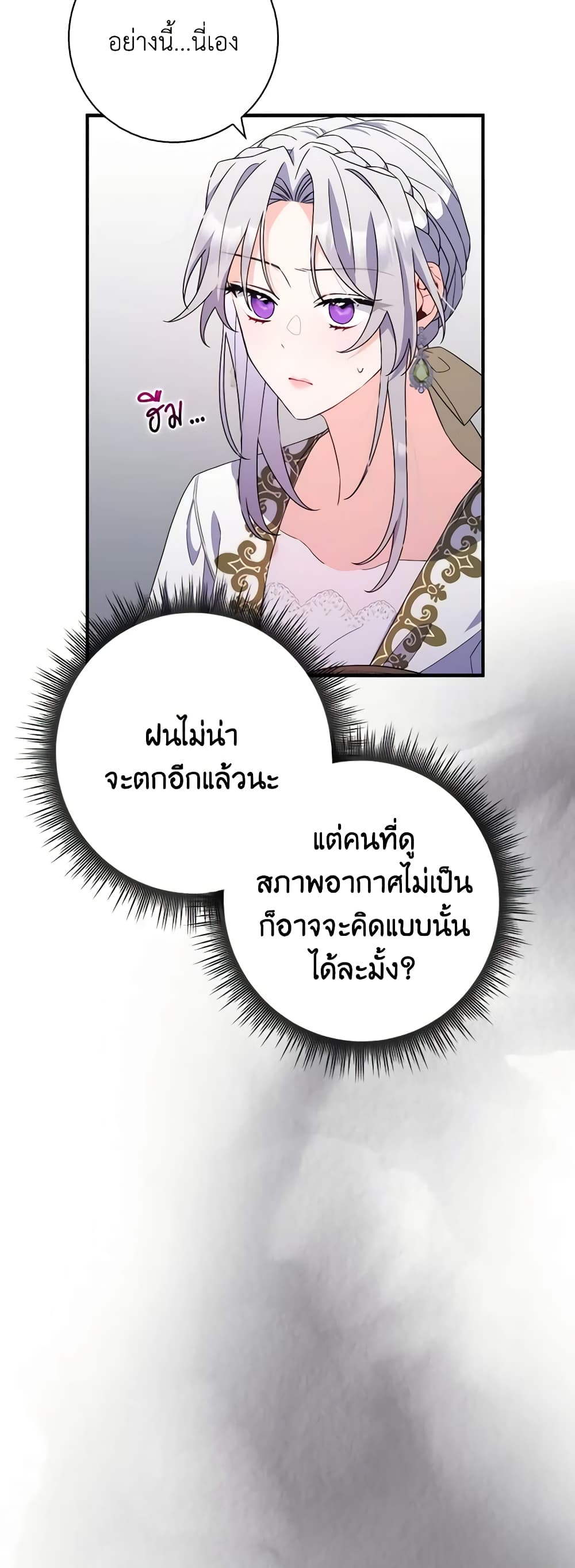 อ่านการ์ตูน I Listened to My Husband and Brought In a Lover 7 ภาพที่ 19