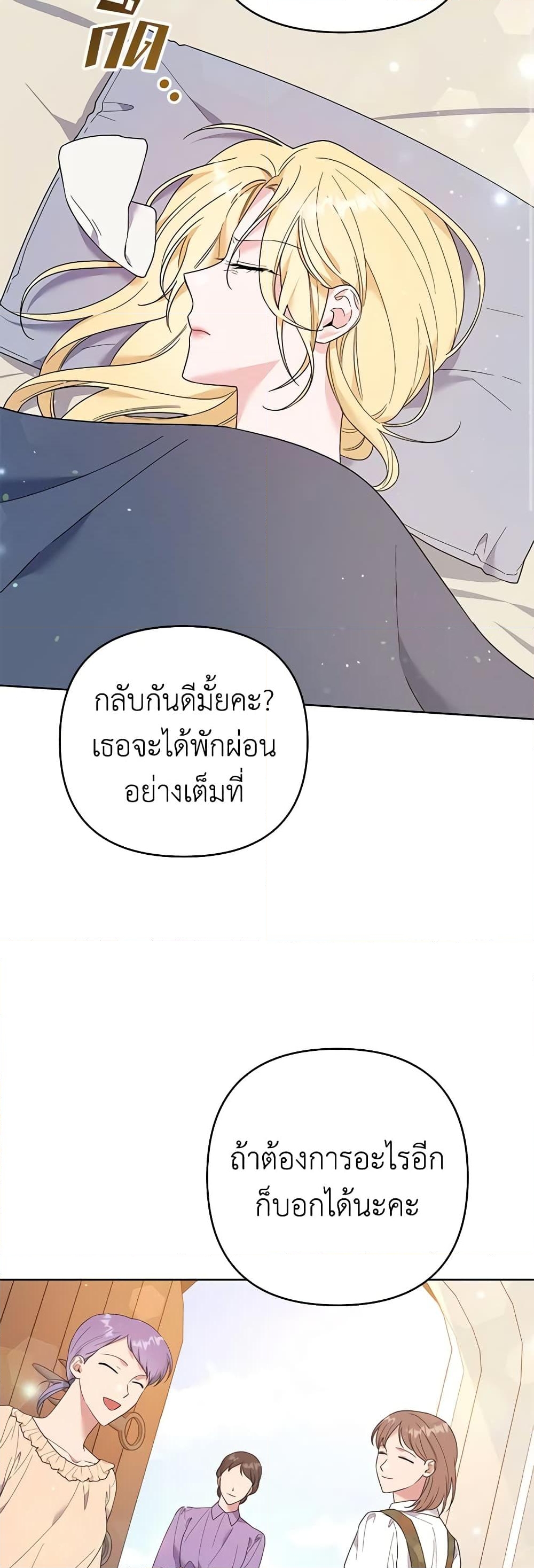 อ่านการ์ตูน What It Means to Be You 49 ภาพที่ 52