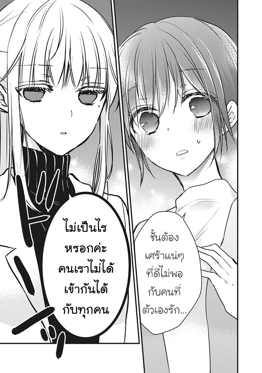 อ่านการ์ตูน Mijuku na Futari de Gozaimasu ga 69 ภาพที่ 16