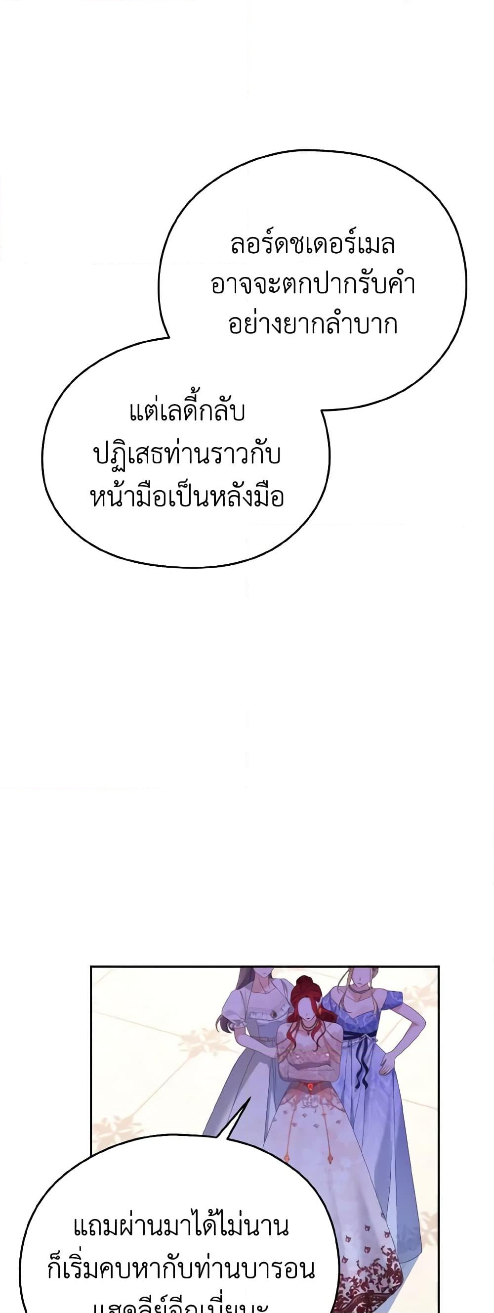 อ่านการ์ตูน My Dear Aster 37 ภาพที่ 41