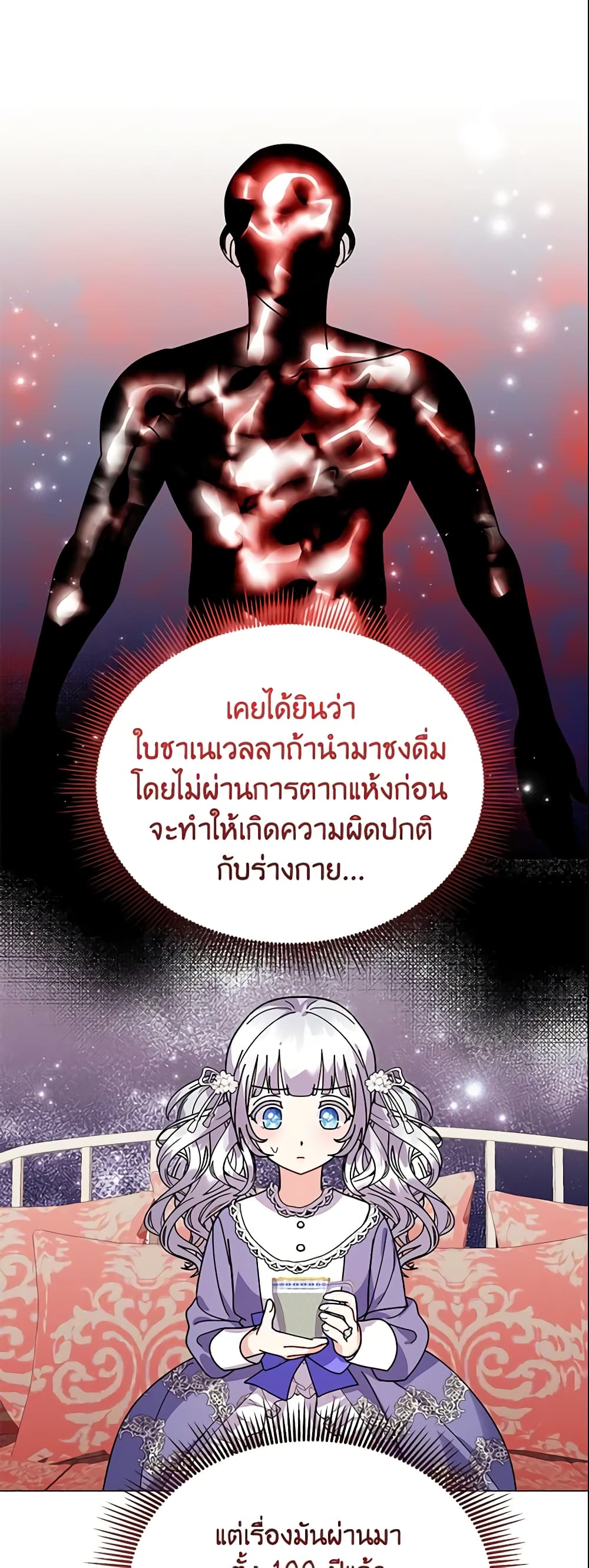 อ่านการ์ตูน The Little Landlady 43 ภาพที่ 58