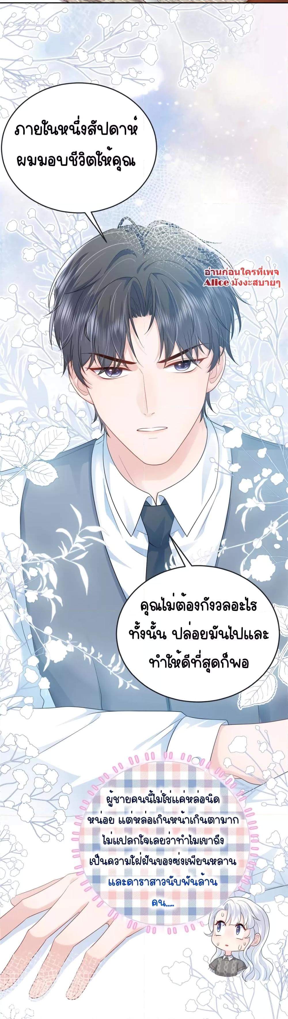 อ่านการ์ตูน The Dragon Cubs Are Coming! Mommy Is Hard 8 ภาพที่ 7