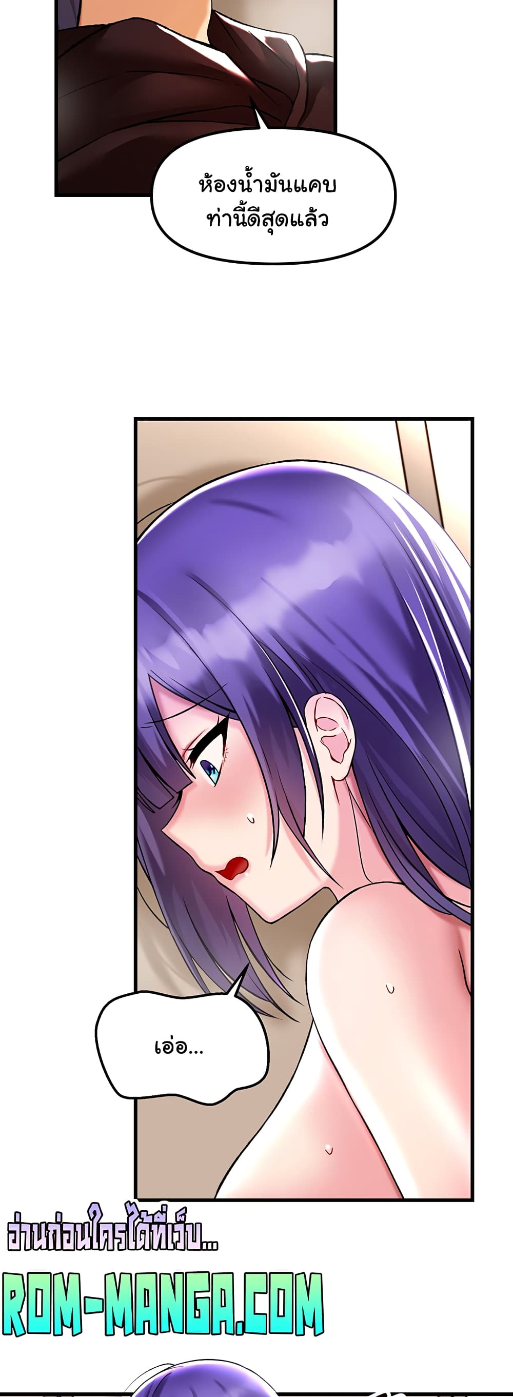 อ่านการ์ตูน Trapped in the Academy’s Eroge 38 ภาพที่ 22