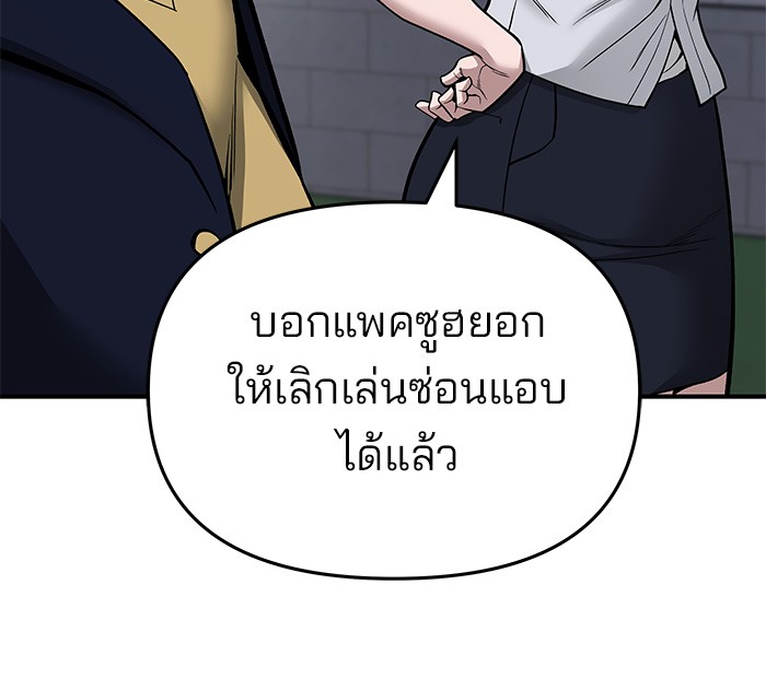 อ่านการ์ตูน The Bully In-Charge 74 ภาพที่ 39