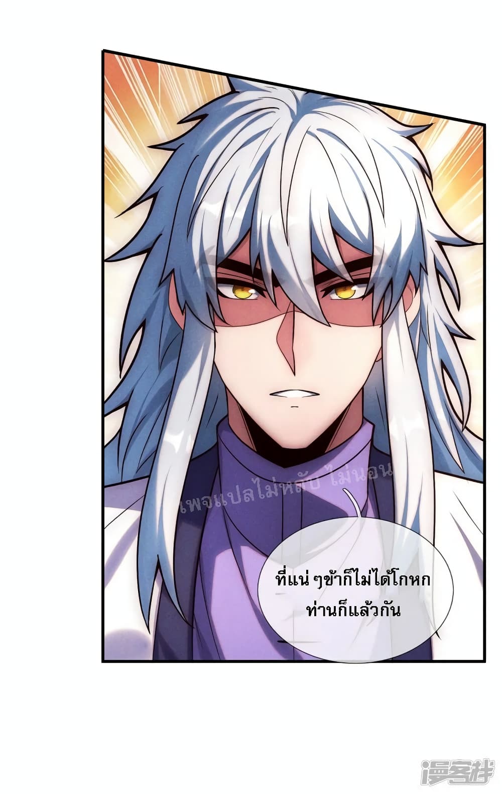 อ่านการ์ตูน Returning to take revenge of the God Demon King 73 ภาพที่ 15