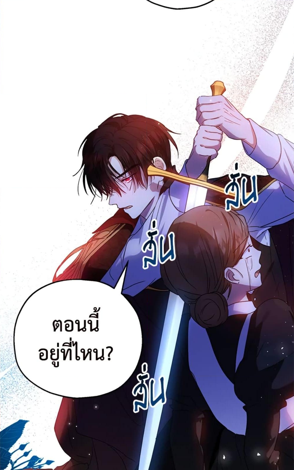 อ่านการ์ตูน The Adopted Daughter-in-law Wants To Leave 13 ภาพที่ 79