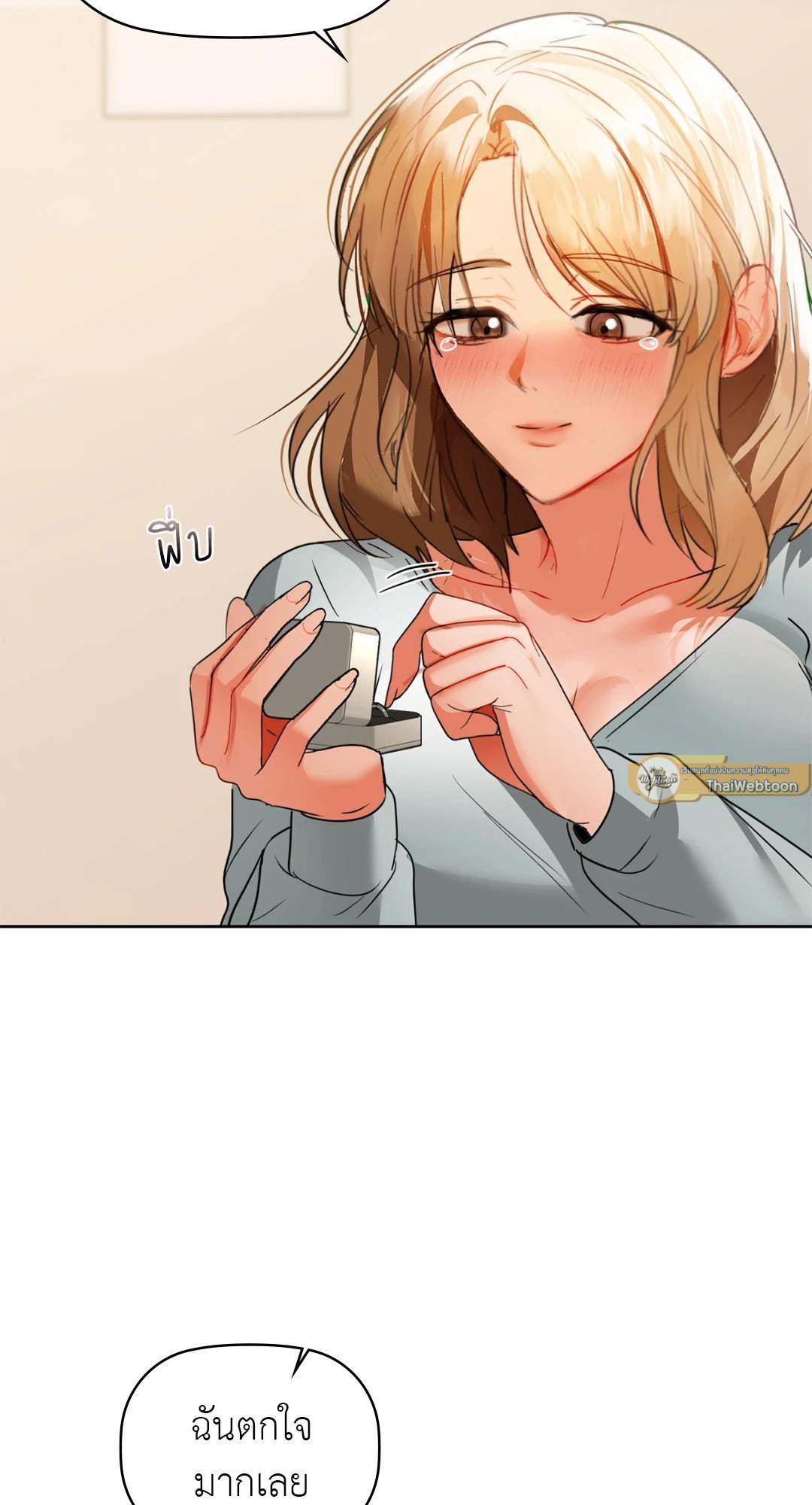 อ่านการ์ตูน Caffeine 61 ภาพที่ 9