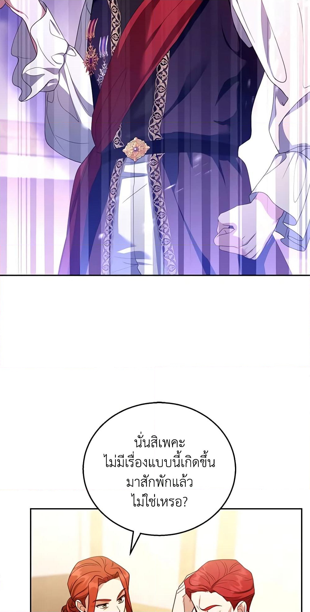 อ่านการ์ตูน I Am Trying To Divorce My Villain Husband, But We Have A Child Series 56 ภาพที่ 59