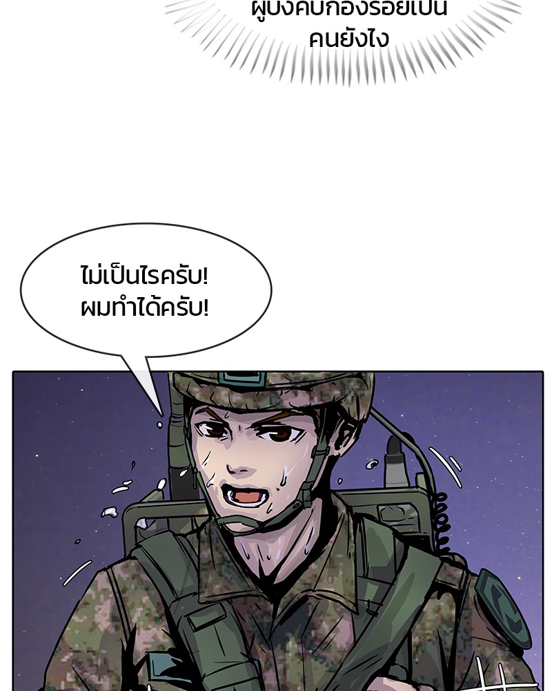 อ่านการ์ตูน Kitchen Soldier 9 ภาพที่ 37