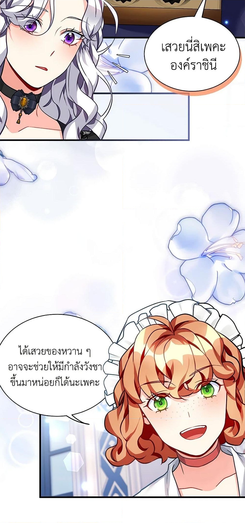 อ่านการ์ตูน Not-Sew-Wicked Stepmom 94 ภาพที่ 38