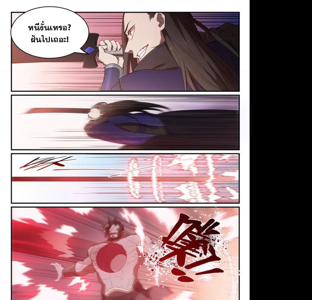 อ่านการ์ตูน Bailian Chengshen 459 ภาพที่ 9