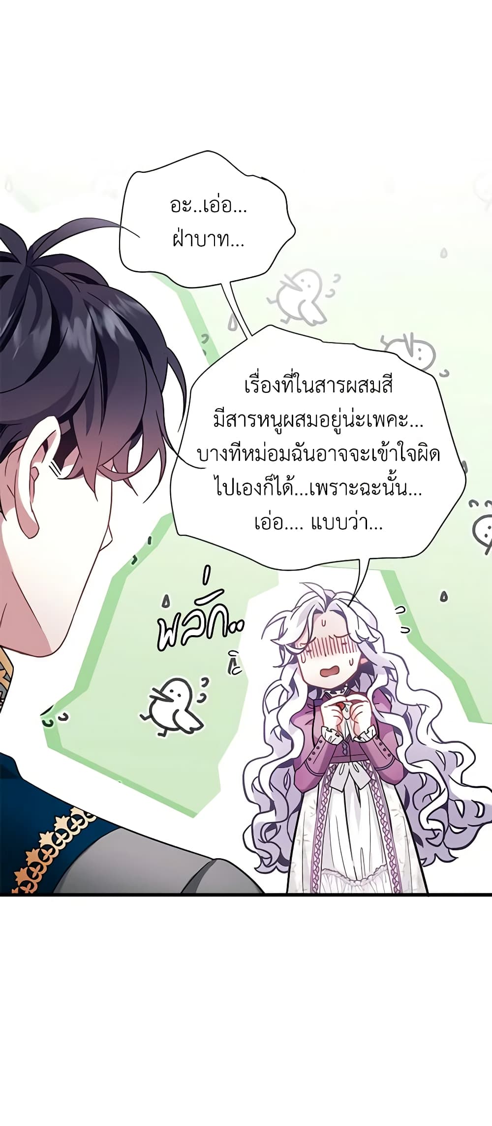 อ่านการ์ตูน Not-Sew-Wicked Stepmom 57 ภาพที่ 29