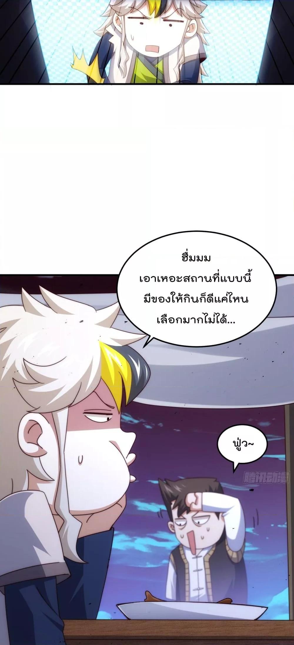 อ่านการ์ตูน Who is your Daddy 280 ภาพที่ 11