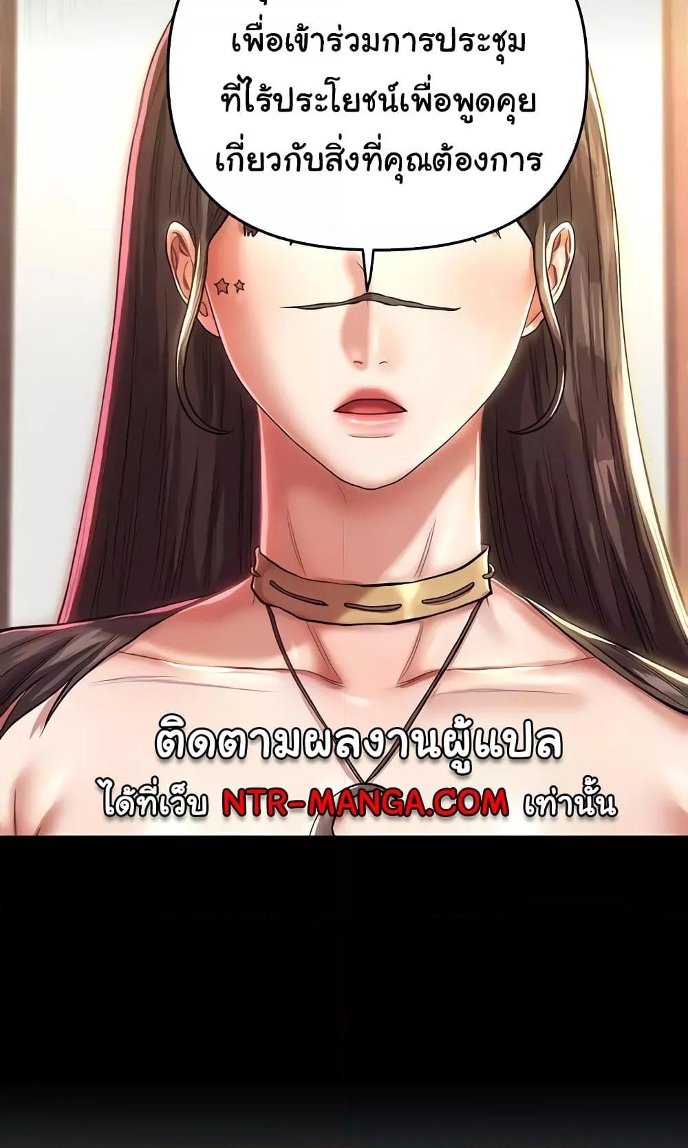 อ่านการ์ตูน Women of God 15 ภาพที่ 21