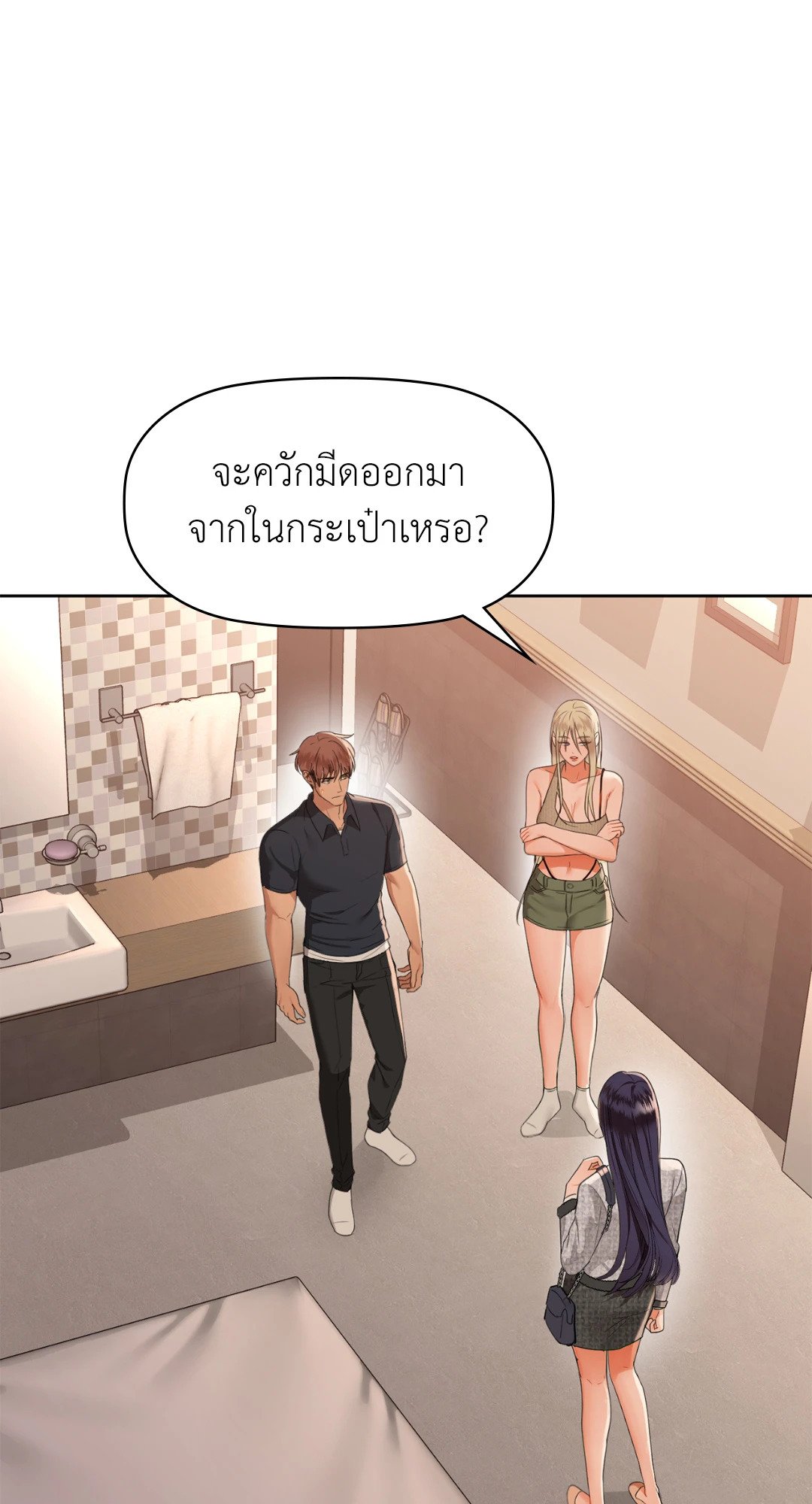 อ่านการ์ตูน Caffeine 39 ภาพที่ 52