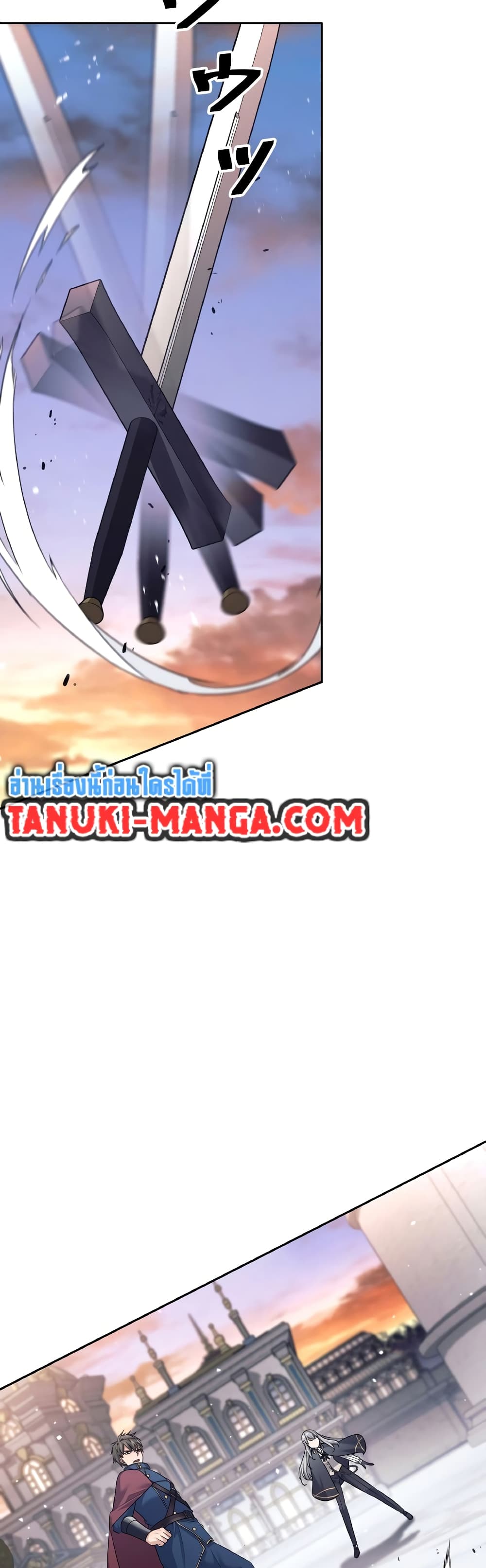 อ่านการ์ตูน I Quit the Hero’s Party 24 ภาพที่ 44