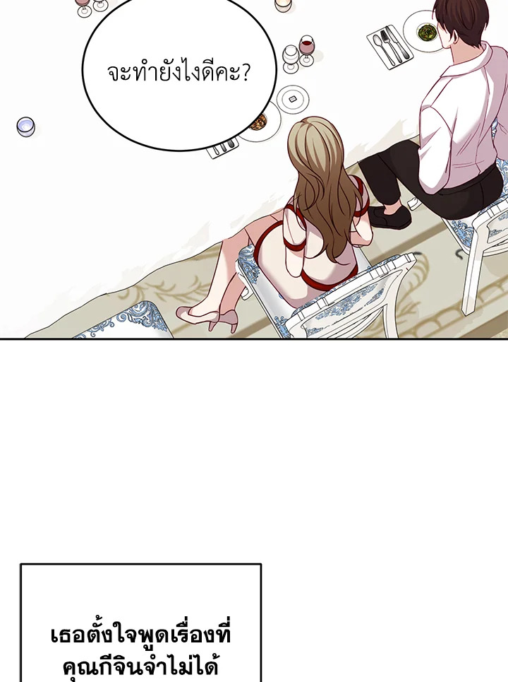 อ่านการ์ตูน My Husband’s Scandal 10 ภาพที่ 53