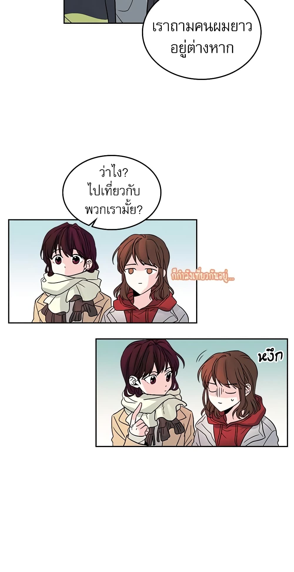 อ่านการ์ตูน My Life as an Internet Novel 13 ภาพที่ 8