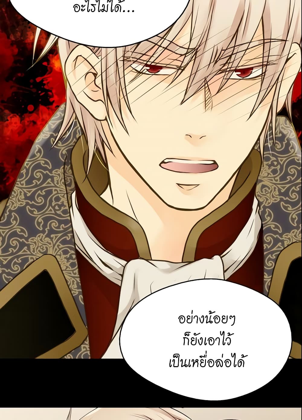 อ่านการ์ตูน Daughter of the Emperor 36 ภาพที่ 34