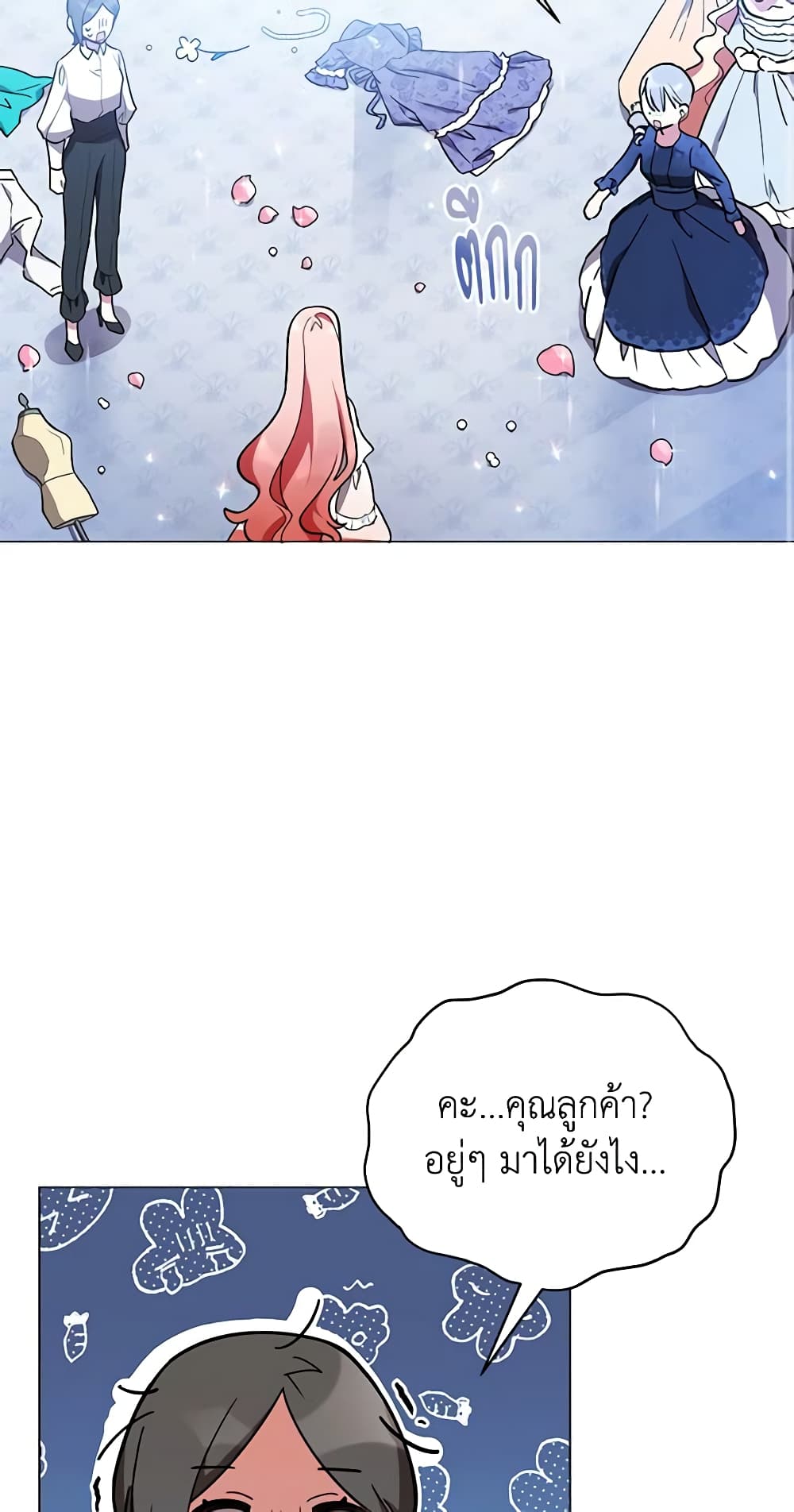 อ่านการ์ตูน Solitary Lady 17 ภาพที่ 3