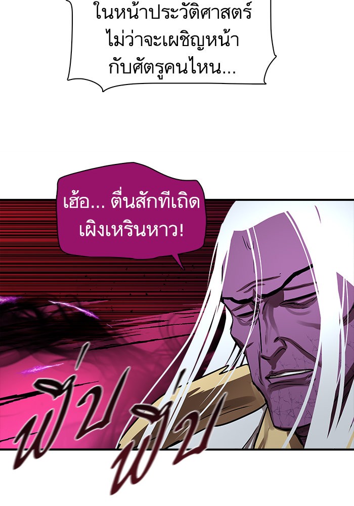 อ่านการ์ตูน Escort Warrior 181 ภาพที่ 45