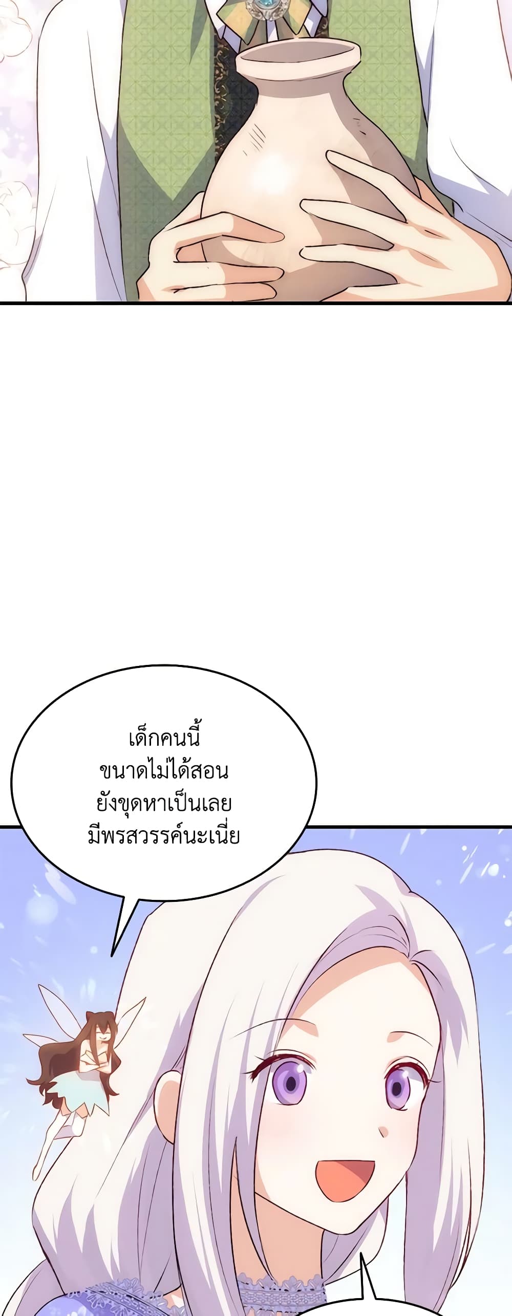 อ่านการ์ตูน I Tried To Persuade My Brother And He Entrusted The Male Lead To Me 91 ภาพที่ 46