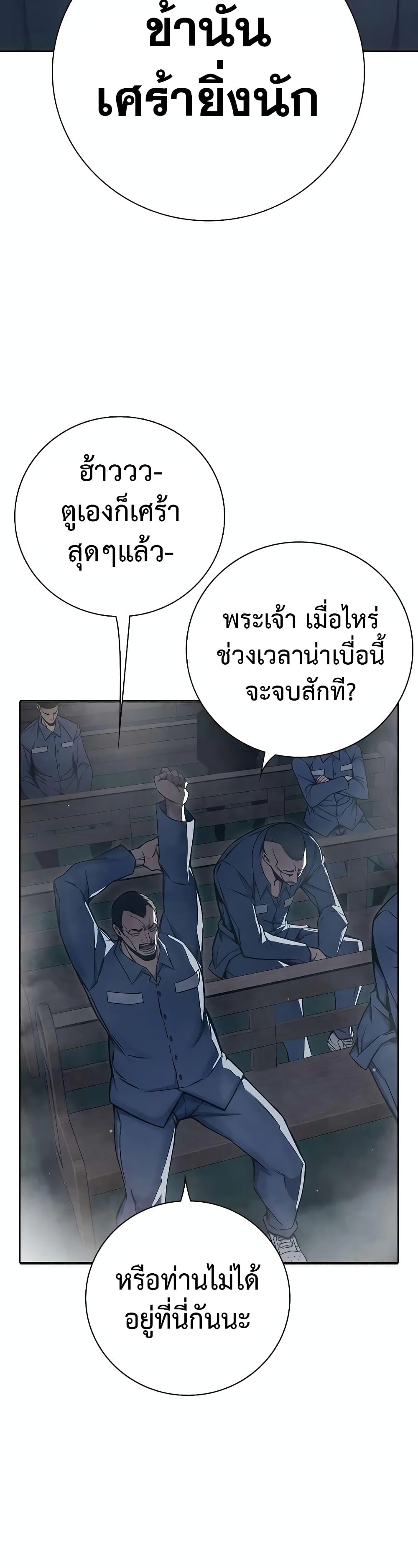 อ่านการ์ตูน Juvenile Prison 18 ภาพที่ 36